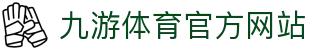 九游 (中国)官方网站 - 九游游戏中心 _JIUYOU GAME